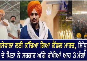 sidhu moosewala candle march mother father