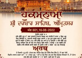 daily hukamnama sahib sri darbar sahib