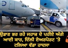 car goes under indigo plane