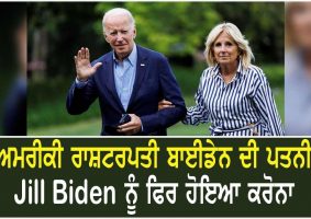 jill biden tests positive again