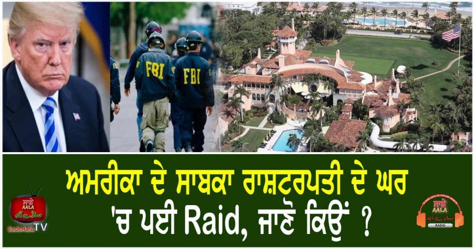 fbi raid at donald trump house