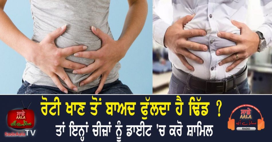 bloated stomach treatment at home