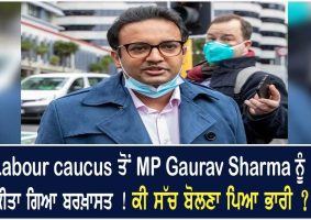 gaurav sharma expelled from labour caucus