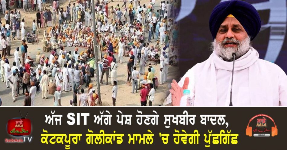 sukhbir badal will appear before