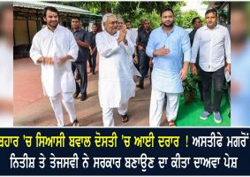 nitish tejashwi claims to for