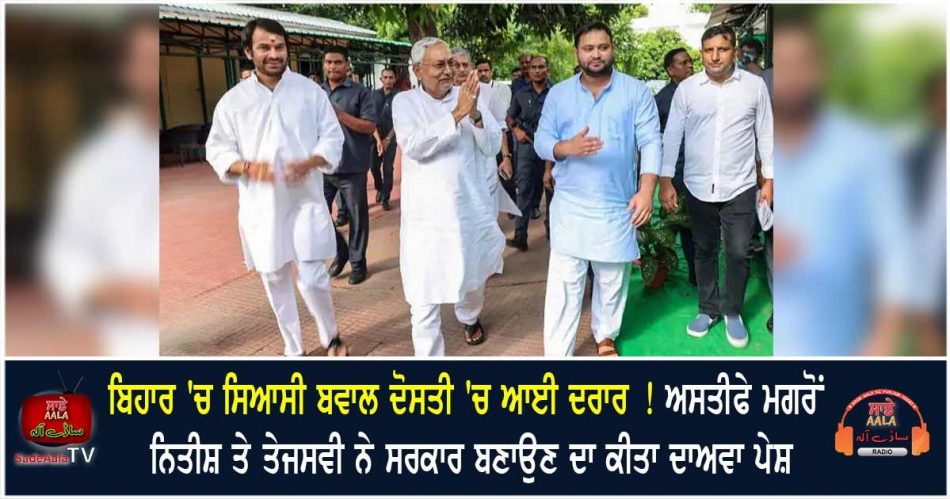 nitish tejashwi claims to for