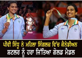 pv sindhu wins gold medal