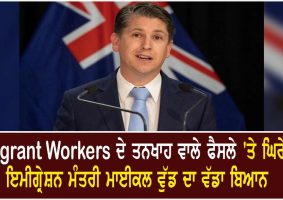 migrant workers pay decision