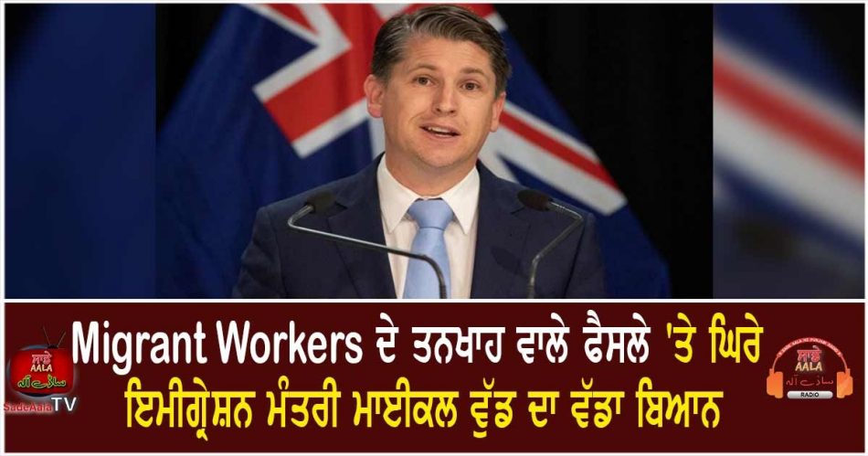 migrant workers pay decision