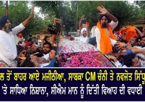 bikram majithia's release from jail