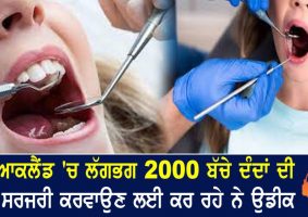 2000 children waiting for dental surgery