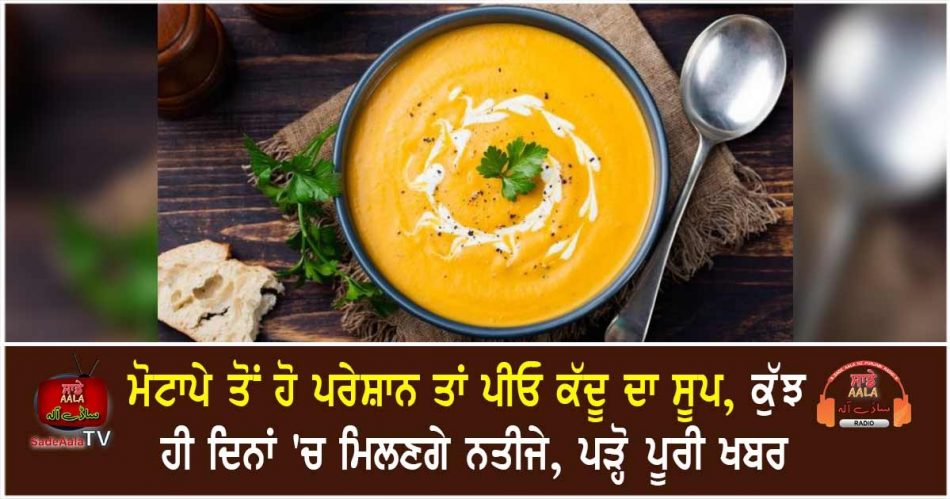 make pumpkin soup for weight loss