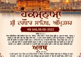 daily hukamnama sahib sri darbar sahib