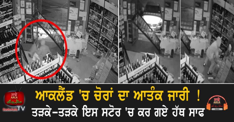 ram raid at a liquor store