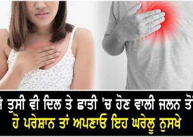 home remedies to cure heartburn