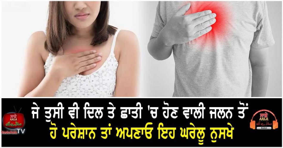 home remedies to cure heartburn