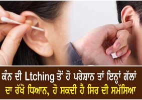 cause of itchy ears infection in ear