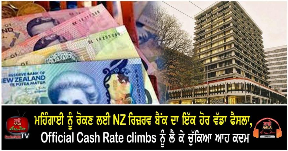 official cash rate climbs