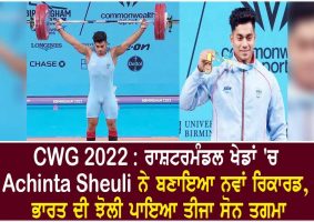 achinta sheuli wins gold medal