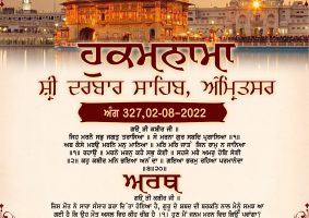 daily hukamnama sahib sri darbar sahib