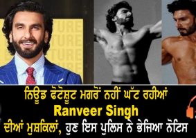 ranveer singh nude photoshoot controversy