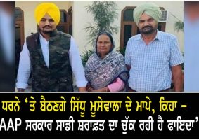 sidhu moose wala parents