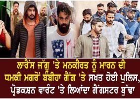 gangster sukhpreet buddha on production warrant