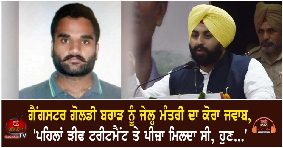 harjot bains reply to gangster goldy brar