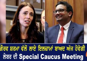 labour's special caucus meeting on