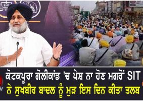 sit summoned sukhbir badal again