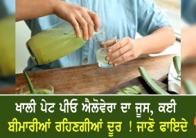 benefits of drinking aloe vera juice