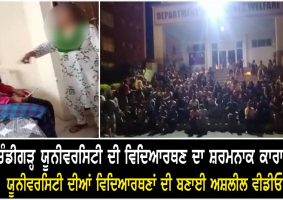 mohali student arrested for leaking