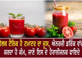 health benefits of tomato juice