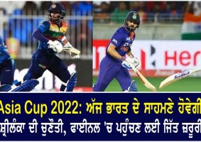 ind vs sl asia cup 2022