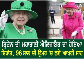 britain queen elizabeth ii died