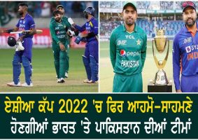 asia cup 2022 ind vs pak again