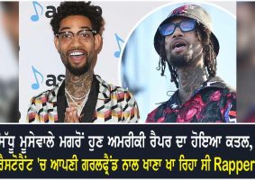 rapper pnb rock shot dead during