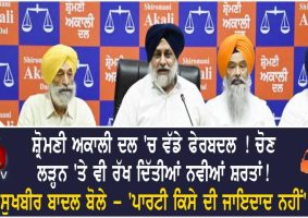 major changes in shiromani akali dal organisation