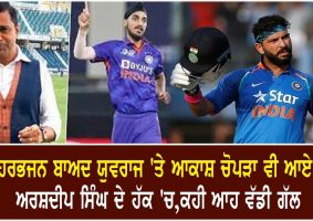 arshdeep singh supported by yuvraj singh