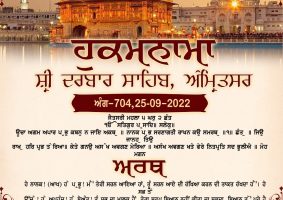 daily hukamnama sahib sri darbar sahib