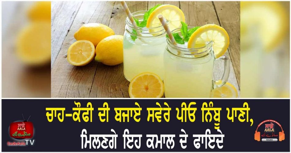 benefits of drinking lemon water