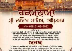 daily hukamnama sahib sri darbar sahib