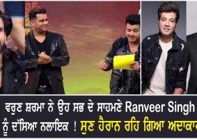 varun sharma says ranveer singh nalayak