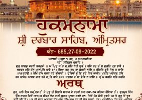 daily hukamnama sahib sri darbar sahib