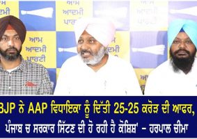 harpal singh cheema claims bjp trying