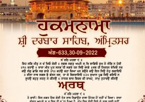 daily hukamnama sahib sri darbar sahib