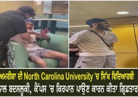 us police arrested kipandhari sikh student