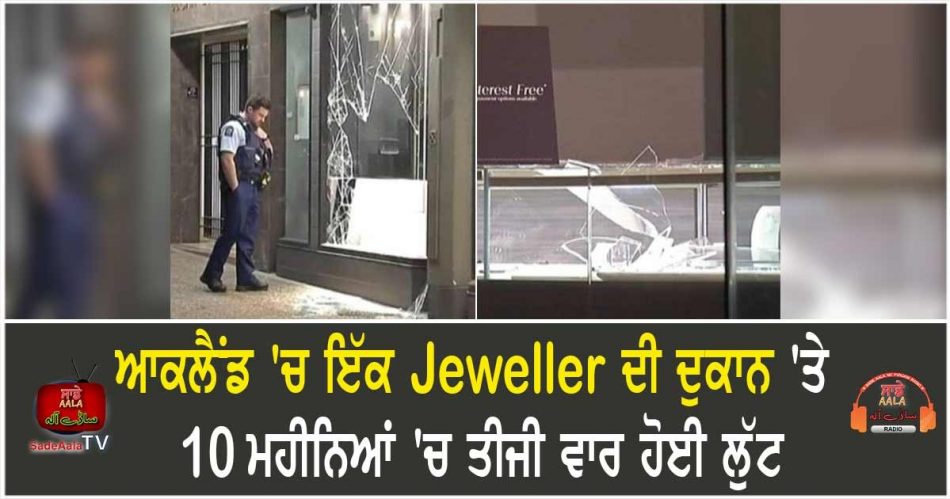 auckland jeweller ram-raided