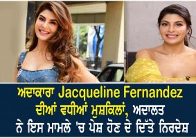 delhi patiala court summons jacqueline fernandez