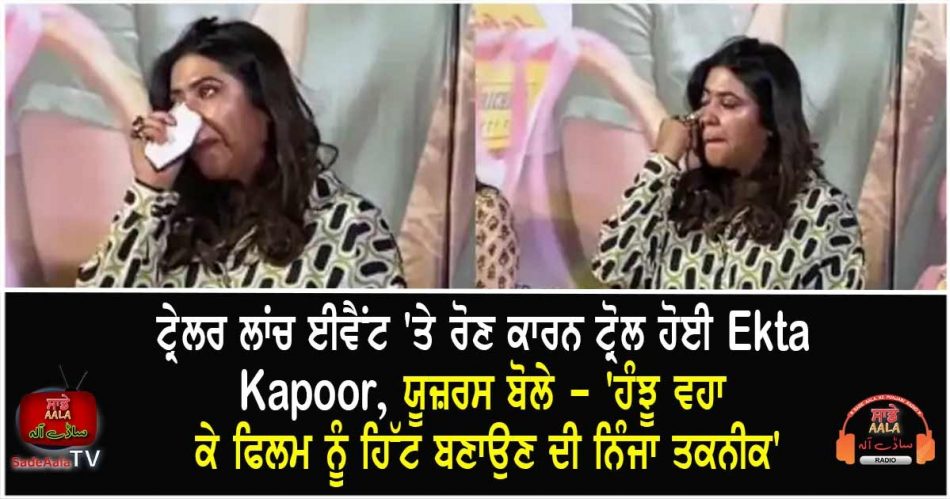 ekta kapoor trolled for crying